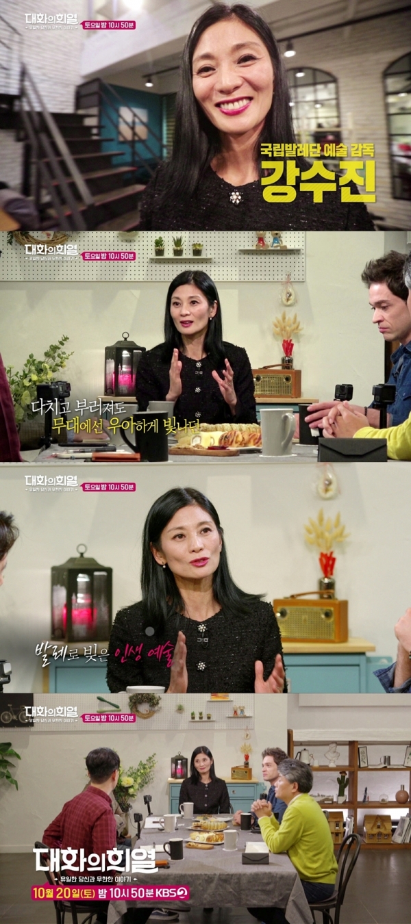 사진제공 : KBS 2TV ‘대화의 희열’
