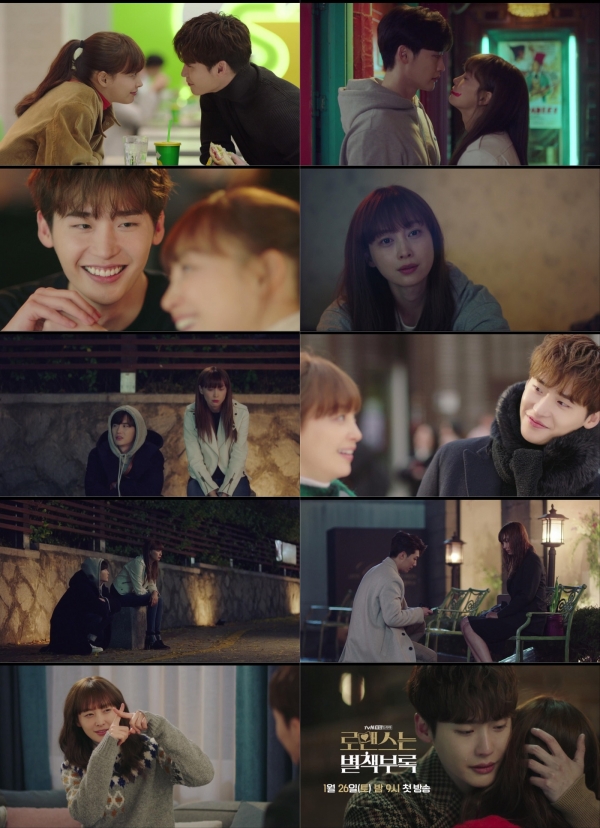 사진제공 : tvN ‘로맨스는 별책부록’ 하이라이트 영상 캡처