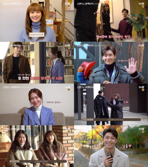 사진제공 : tvN ‘로맨스는 별책부록’ 메이킹 영상 캡처