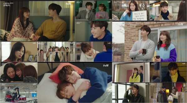 사진제공 : tvN, tvN ‘로맨스는 별책부록’ 방송 캡처