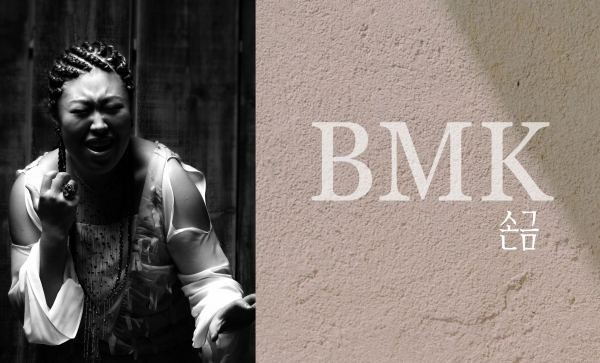 사진 : BMK, 신곡 '손금' 쟈켓 이미지 - 비엠케이소울트레인
