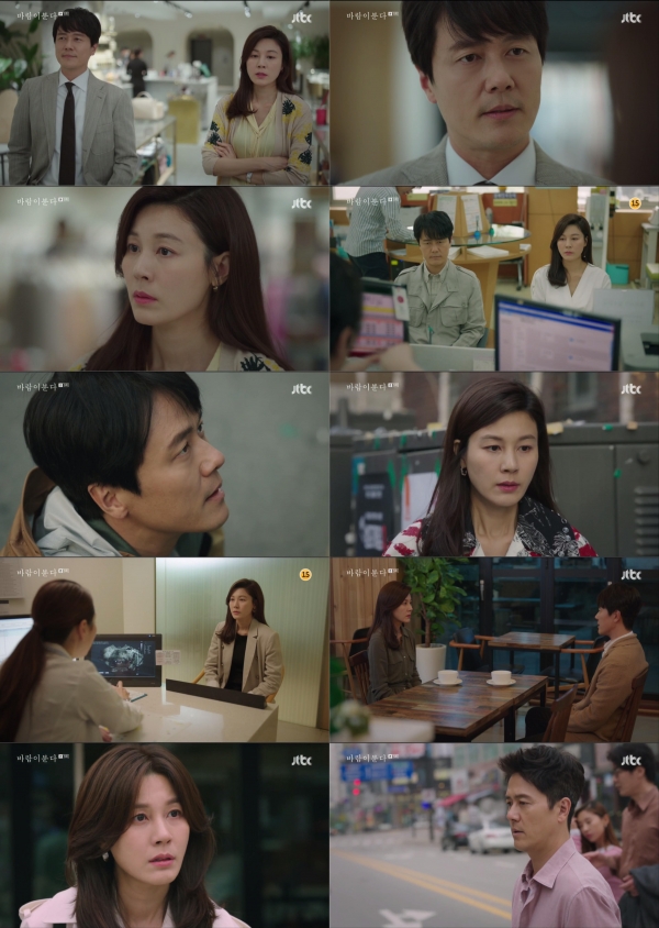 사진제공 : JTBC 월화드라마 ‘바람이 분다’ 5회 방송캡쳐