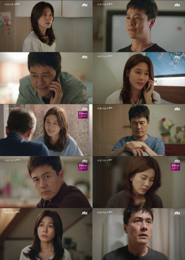 사진제공 : JTBC 월화드라마 ‘바람이 분다’ 14회 방송캡쳐