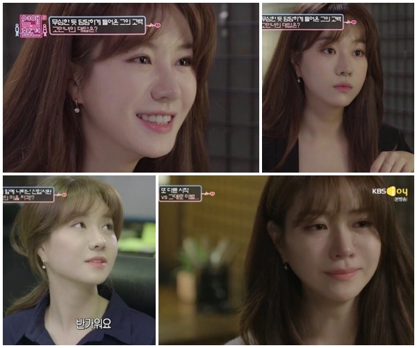 사진 : KBS Joy ‘연애의 참견 시즌2’ 캡처