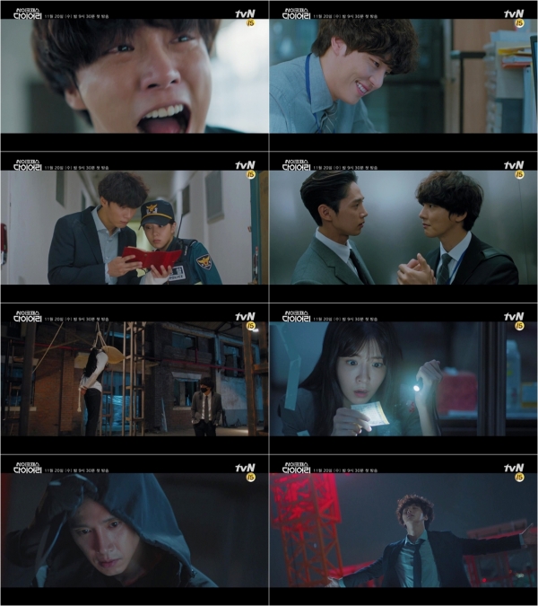 사진 제공 : tvN ‘싸이코패스 다이어리’ 하이라이트 영상 캡쳐