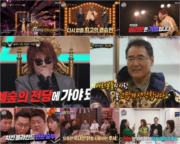 사진제공 : MBC ‘마이 리틀 텔레비전 V2’ 방송 화면 캡처