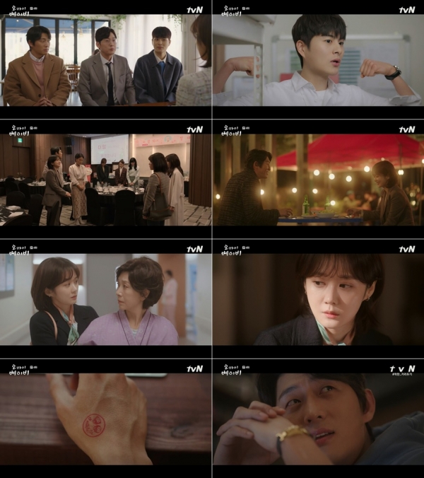 사진 제공: tvN ‘오 마이 베이비’ 4회 캡처
