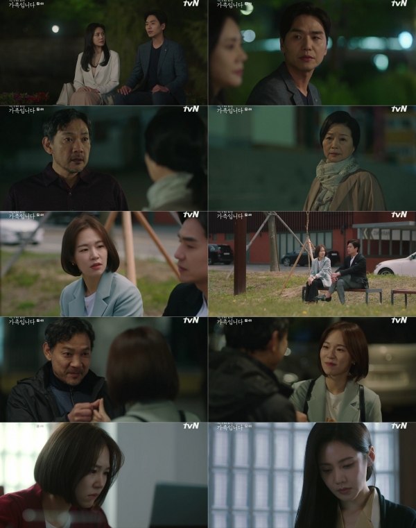 사진제공 : tvN ‘아는 건 별로 없지만 가족입니다’ 4회 방송 캡처