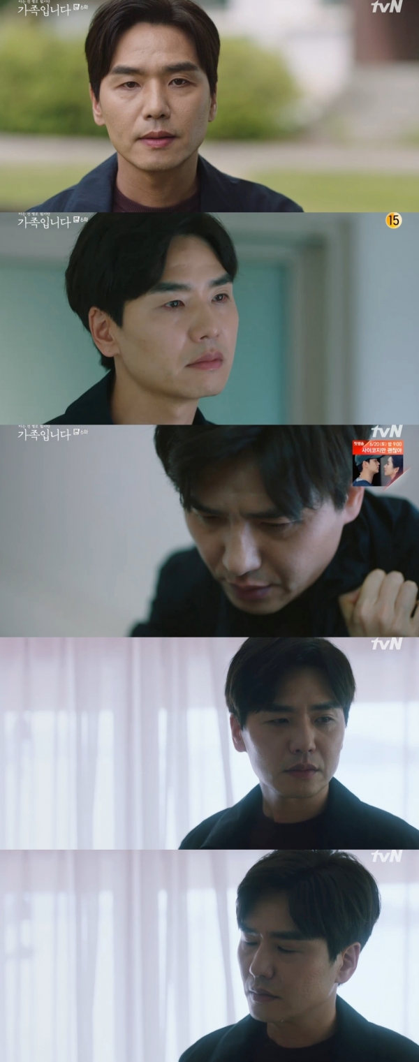 사진제공 : tvN 월화드라마 ‘(아는 건 별로 없지만) 가족입니다’ 캡처