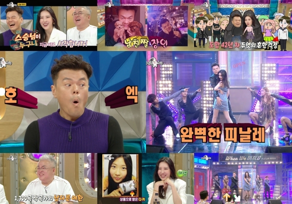 MBC ‘라디오스타’ 방송 화면 캡처