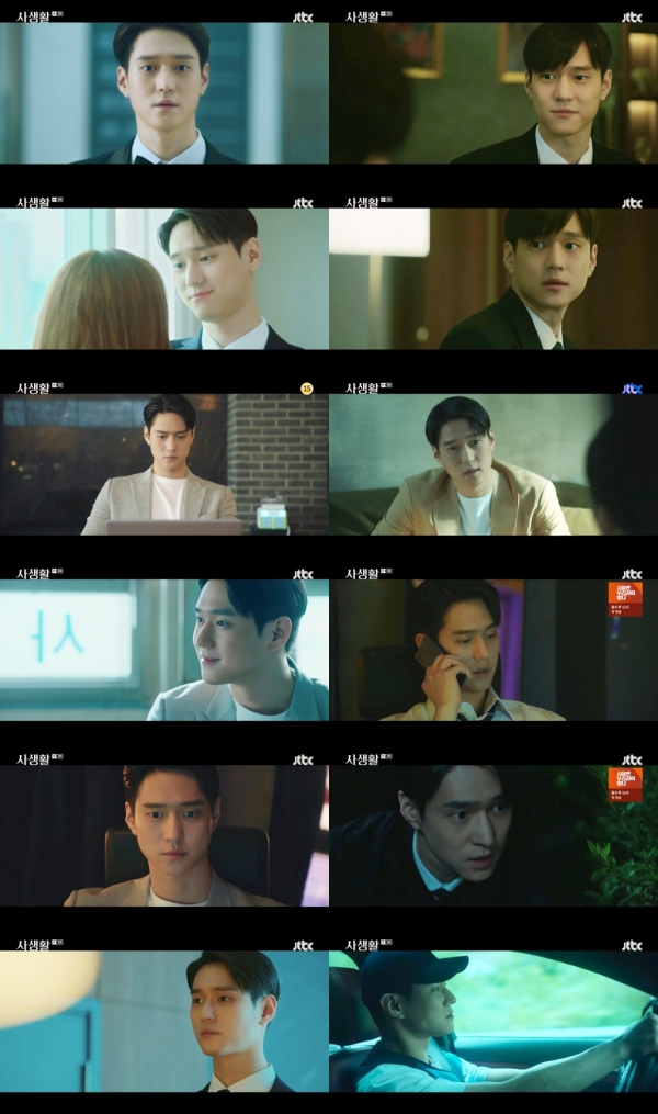 JTBC 수목드라마 ‘사생활’ 캡처