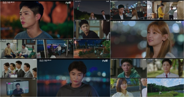 tvN ‘청춘기록’ 최종회 방송 캡처