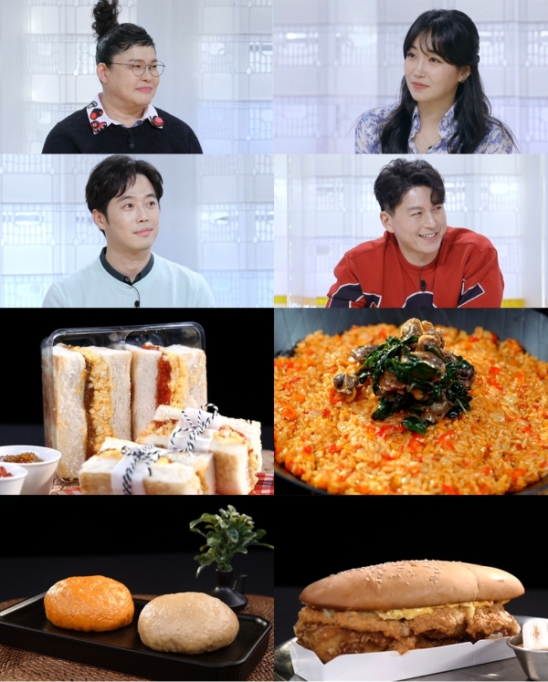 사진제공 : KBS 2TV ‘신상출시 편스토랑’