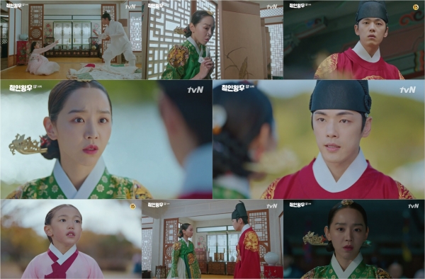 tvN ‘철인왕후’ 14회 방송 캡처
