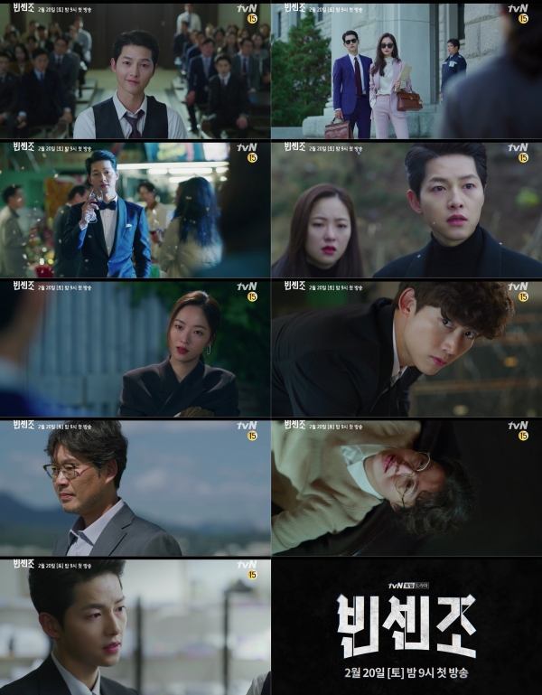 tvN ‘빈센조’ 하이라이트 영상 캡처