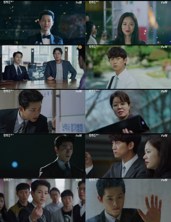 tvN ‘빈센조’ 2회 방송 캡처