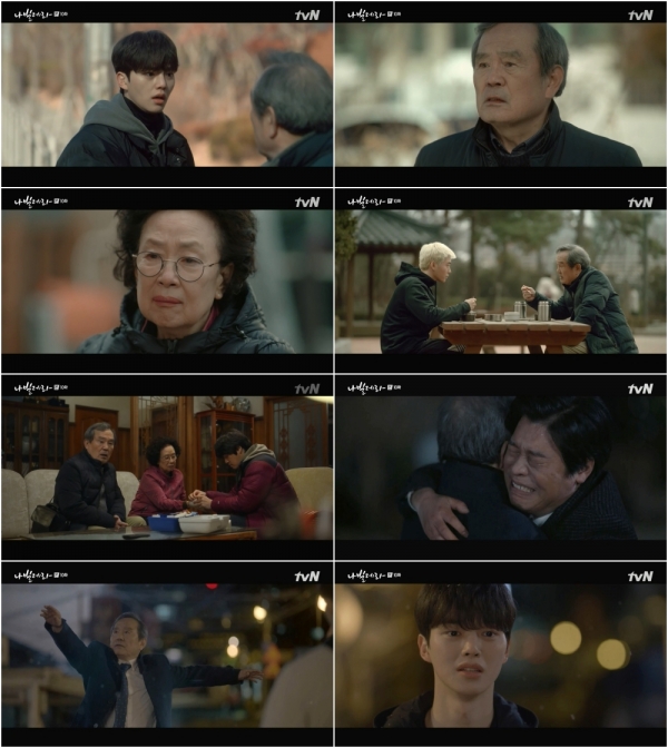tvN ‘나빌레라’ 10회 리뷰 캡처