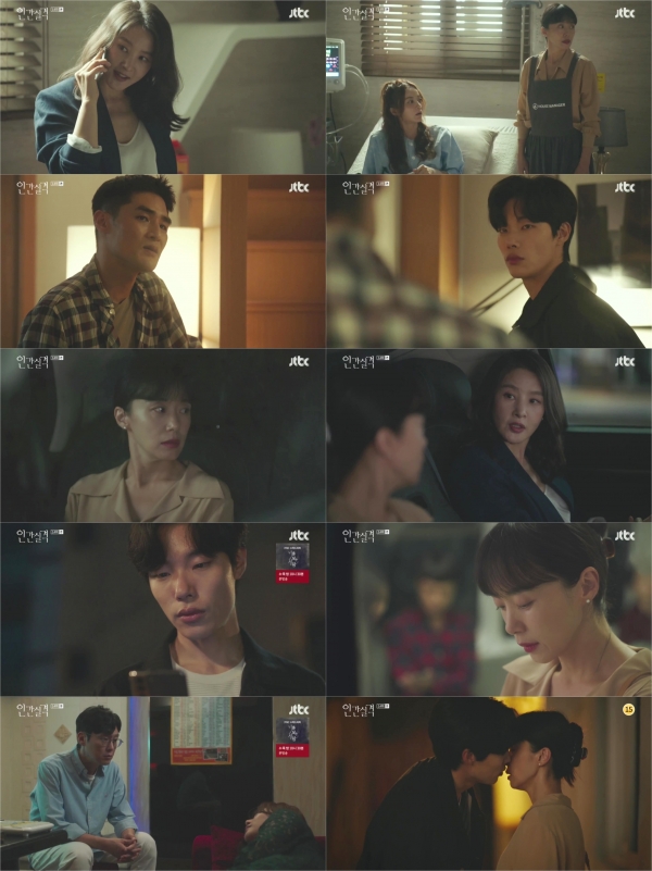 JTBC '인간실격' 14회 방송 캡처