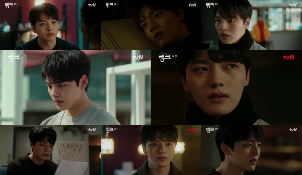 tvN '링크: 먹고 사랑하라, 죽이게' 4회 캡처