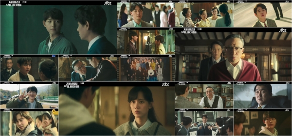 JTBC '재벌집 막내아들' 2, 3회 방송 캡처
