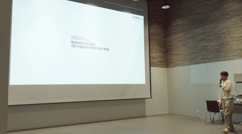 ‘Sunny Scholar Planning Stage’에서 솔루션을 발표하고 있는 Sunny