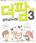 KTH, 인기 농장 경영 타이쿤 시리즈 ‘더팜3’ 출시