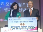 LG전자, ‘LG 모바일 월드컵 2009’ 한국결선 개최