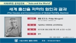 한국토요타 후원, 서울대 ‘아시아와 세계’ 공개 강좌 개최