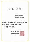 소녀시대 팬들, 한국ALS루게릭병협회에 100만원 기부