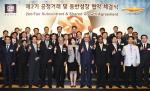 한국지엠, 협력사와 공정거래 및 동반성장 협약 체결
