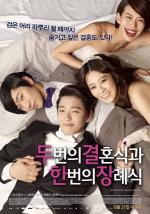 해피 퀴어 로맨틱 코미디 영화 '두번의 결혼식과 한번의 장례식' 포스터 공개