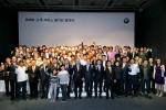 BMW 코리아, ‘고객 서비스 평가단’ 발대식 개최