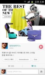 네이버, 패션정보 공유하는 모바일 소셜 미디어 서비스 ‘워너비!’ 출시