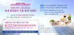 ‘2013 넥센타이어 스피드레이싱’ 최다 참가신청 기념, 온라인 이벤트 실시