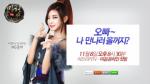 미검 온라인, 100만 다운로드 기념 아프리카TV 방송