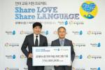 로제타스톤 코리아, 아이들의 언어학습 지원 위해 3억5천만원 상당 제품 기부
