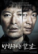 예스24 4월 3주 영화 예매순위, 정재영, 이성민 주연의 ‘방황하는 칼날’ 2주 연속 1위