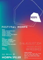 새로운 일렉트로닉 뮤직 페스티벌, 페스티벌 모프(Festival Morph)가 열린다.