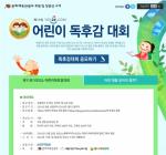 예스24, ‘제 11회 어린이 독후감 대회’ 개최