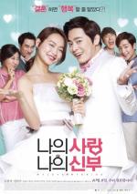 예스24 10월 2주 영화 예매순위...조정석, 신민아 주연의 ‘나의 사랑 나의 신부’ 개봉 첫 주 1위