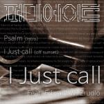 힙합 듀오 “퍼미에이트 (Perm8)”의 두 번째 싱글 [I Just call] 발매