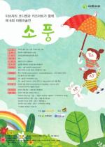 이브자리, 아동 미술 공모전 ‘소풍’ 개최