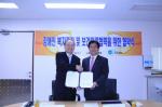 국립재활원, ‘장애인 복지증진 및 보건의료협력’ 위해 한국국제기아대책기구와 MOU 체결