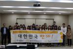다문화인식개선 프로그램 ‘대한민국 만세’ 발대식 개최