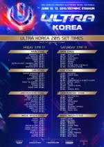 이틀간 펼쳐지는 세계 최고의 뮤직 페스티벌, 울트라 코리아 2015 개최 임박