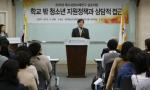 한국청소년상담복지개발원, 5일 특수상담사례연구 심포지엄 개최