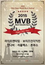“2016 뉴 이어 월드 락 페스티벌  M.V.B.” 라인업 완성!