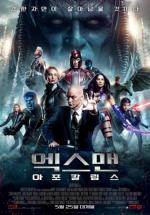 예스24 5월 4주 영화 예매순위...SF 액션 블록버스터 ‘엑스맨: 아포칼립스’ 개봉 첫 주 1위