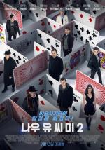 예스24 7월 2주 영화 예매순위...마술 사기단의 두 번째 이야기 ‘나우 유 씨 미 2’ 개봉 첫 주 1위