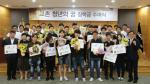 교촌치킨, ‘청년의 꿈’ 9기 장학금 시상식 개최